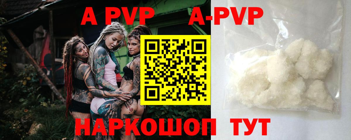 Alfa_PVP крисы CK  Вход с VPN  А ПВП СК КРИС  Alfa_PVP кристаллы  Амурск 