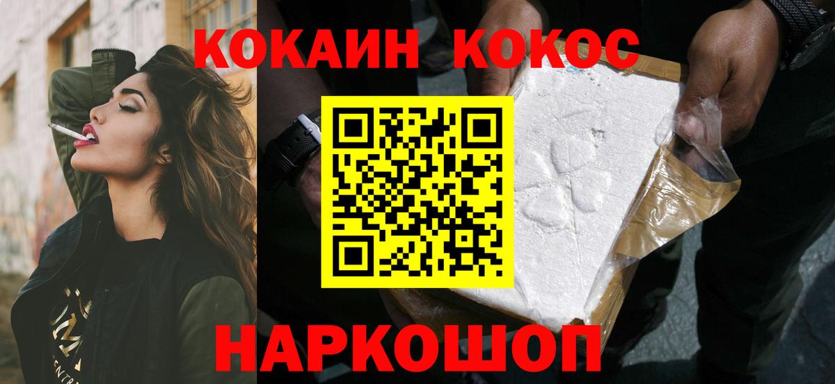 Cocaine Эквадор  COCAIN VHQ  КОКАИН  Амурск  Вход с VPN 
