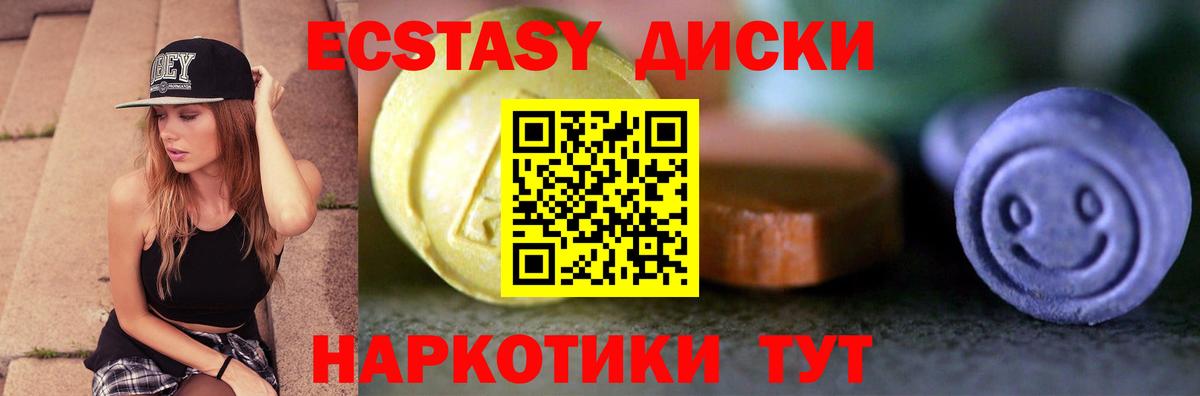 Ecstasy 280 MDMA Амурск