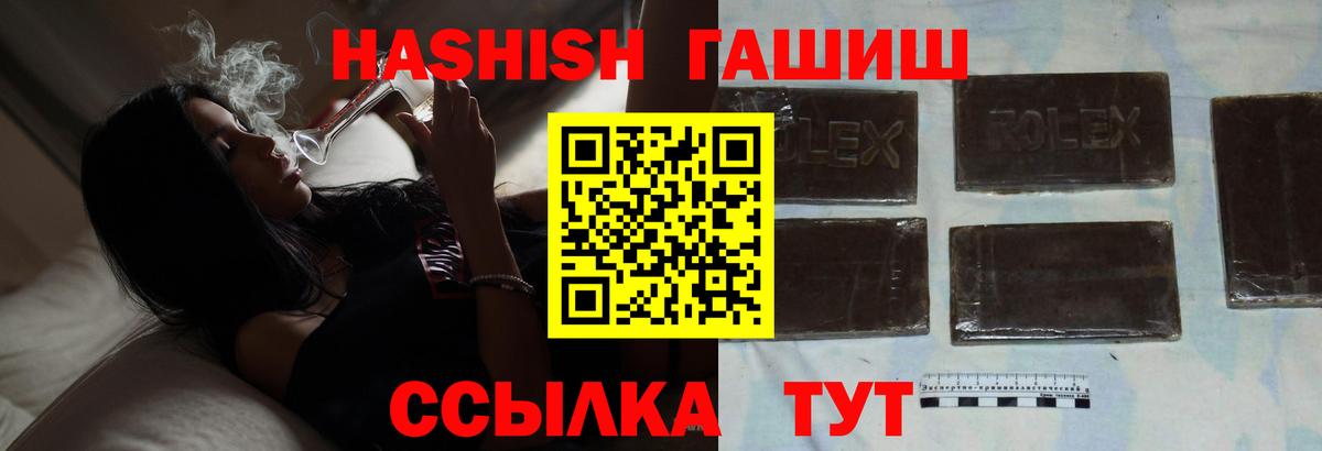Гашиш  ГАШИШ гашик  Вход с VPN  Гашиш AMNESIA HAZE  Амурск 