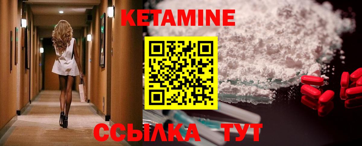 Амурск  omg как зайти  Вход с VPN  Кетамин ketamine 