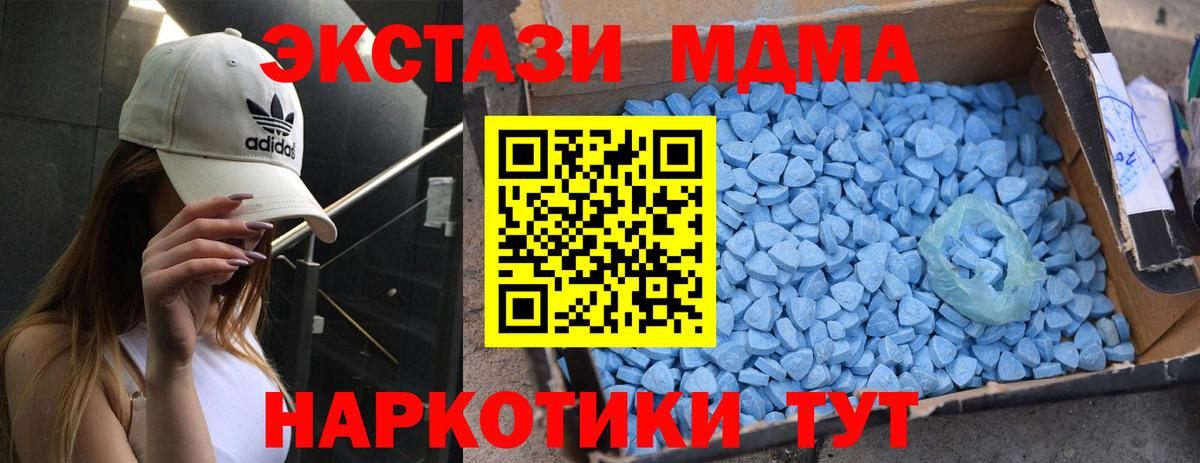 MDMA Molly  Вход с VPN  Амурск  МДМА Molly 