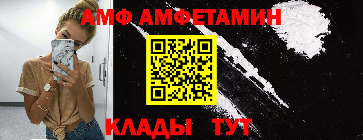 Первитин кристалл  Первитин кристалл  Амурск  Вход с VPN 