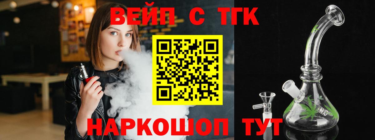ТГК THC oil Амурск