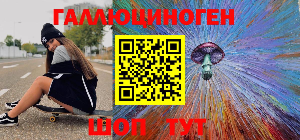 Амурск  Галлюциногенные грибы Magic Shrooms  купить наркотики цена  Вход с VPN 